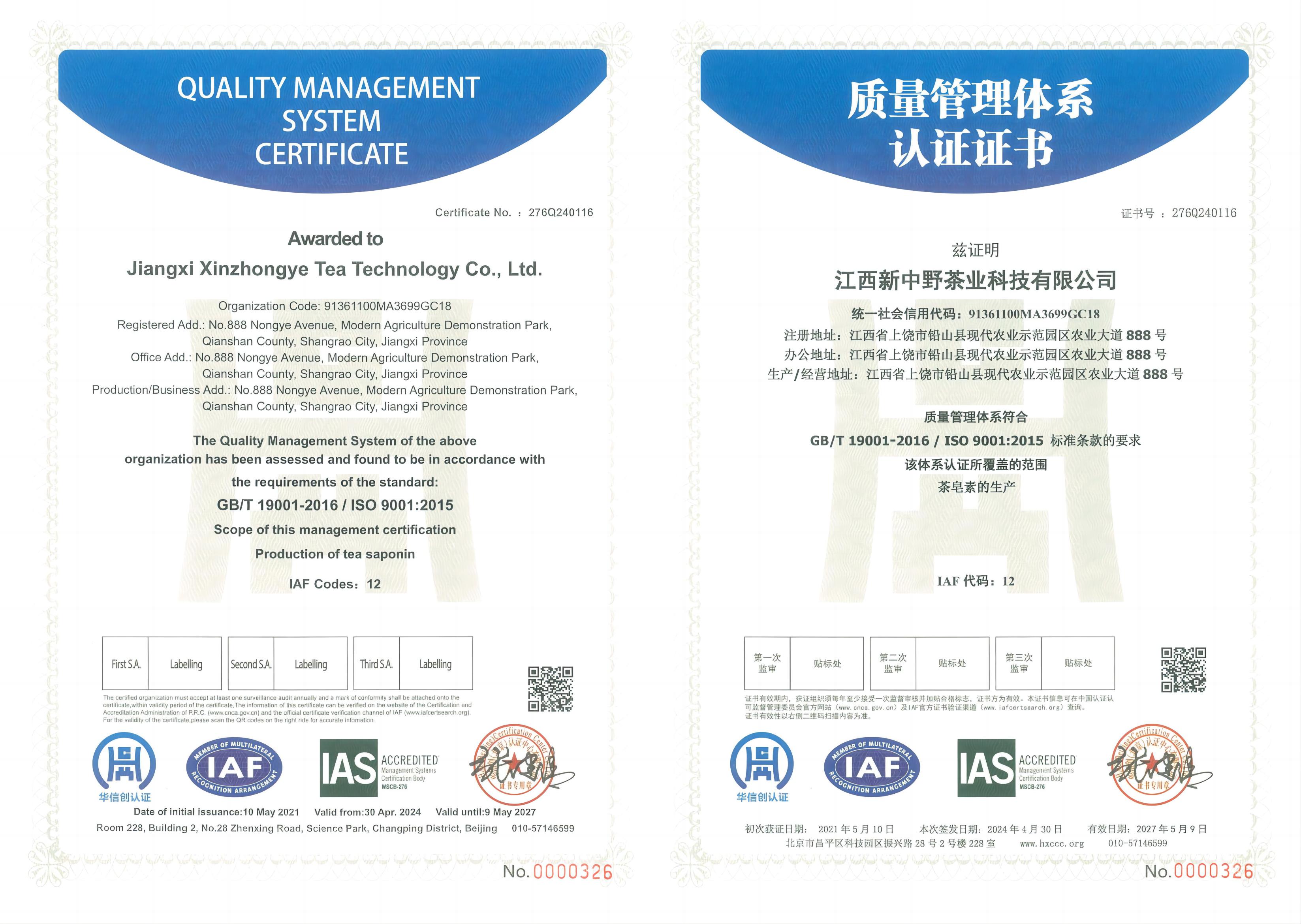 24ISO9001-2015|wϵJC