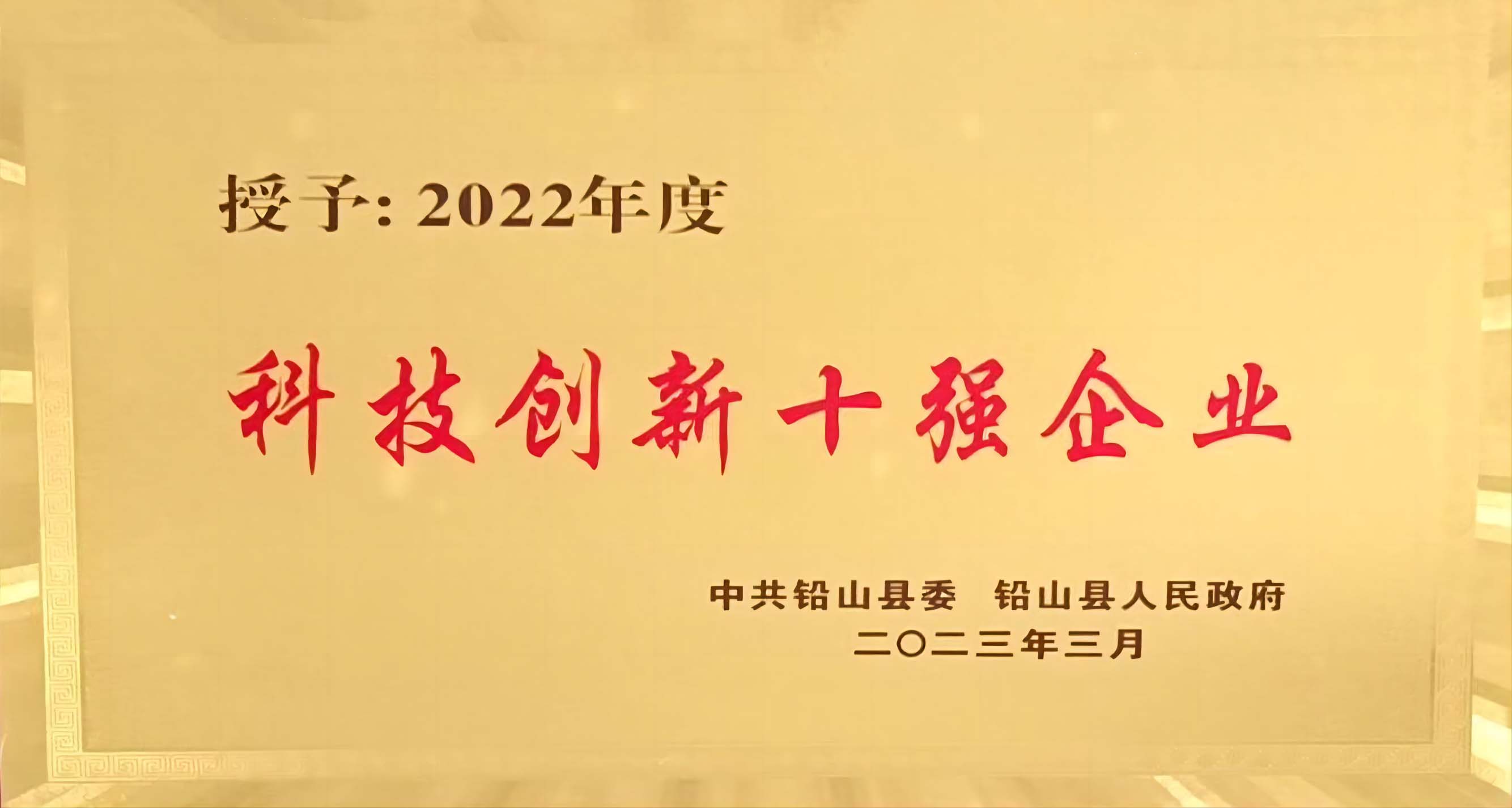 2022ȿƼʮI