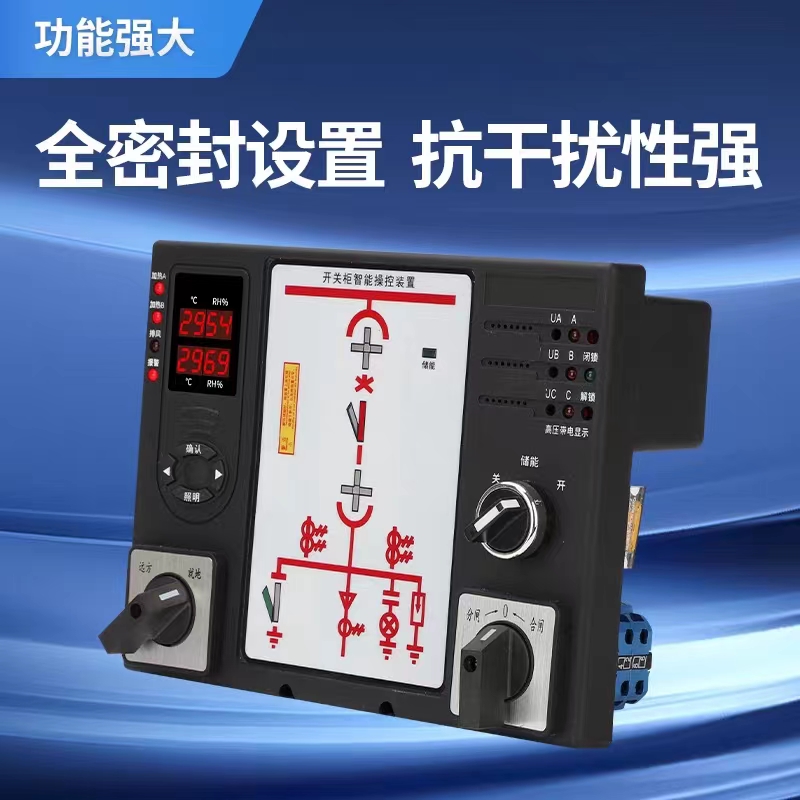 智能操控裝置